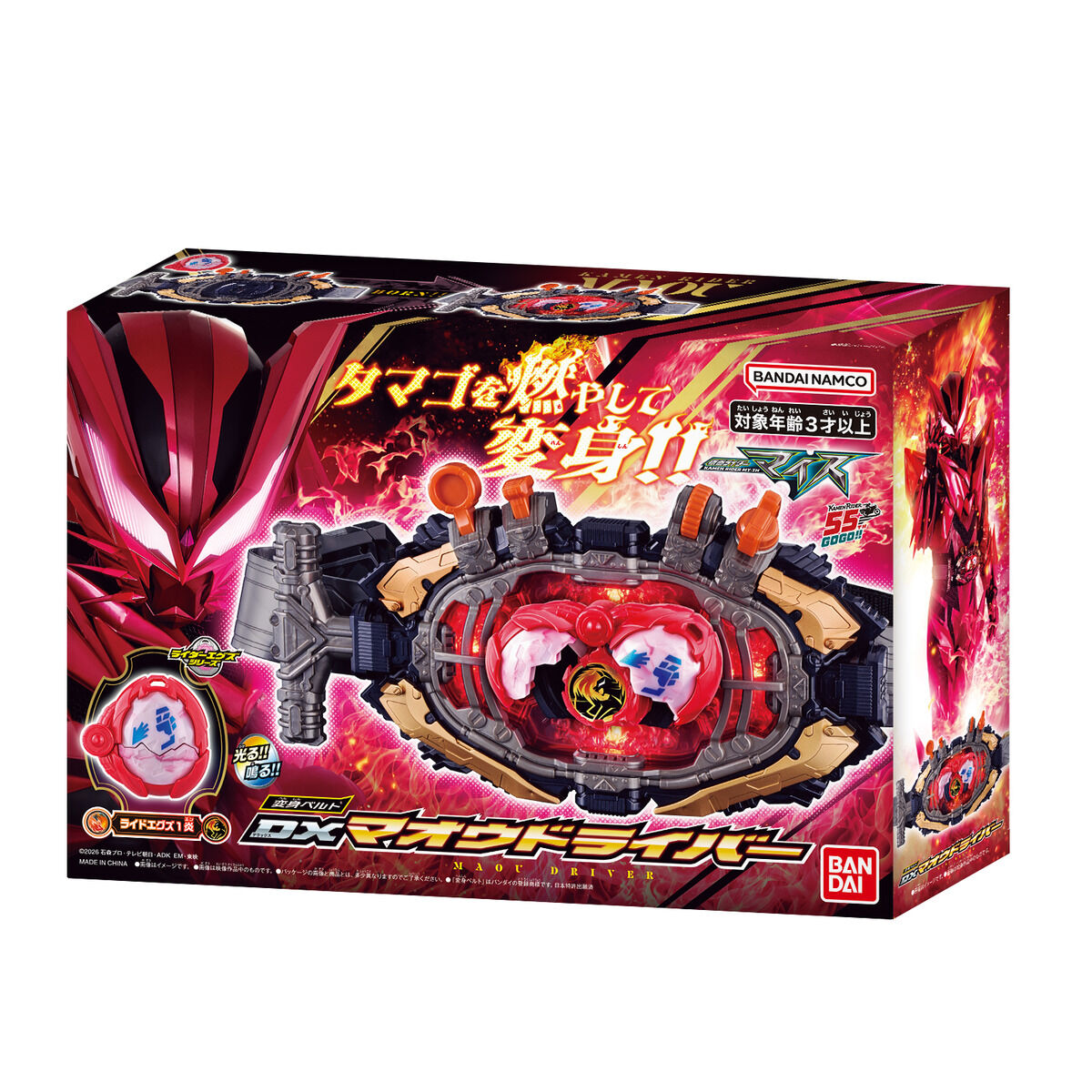 [PREORDER] DX Maou Driver