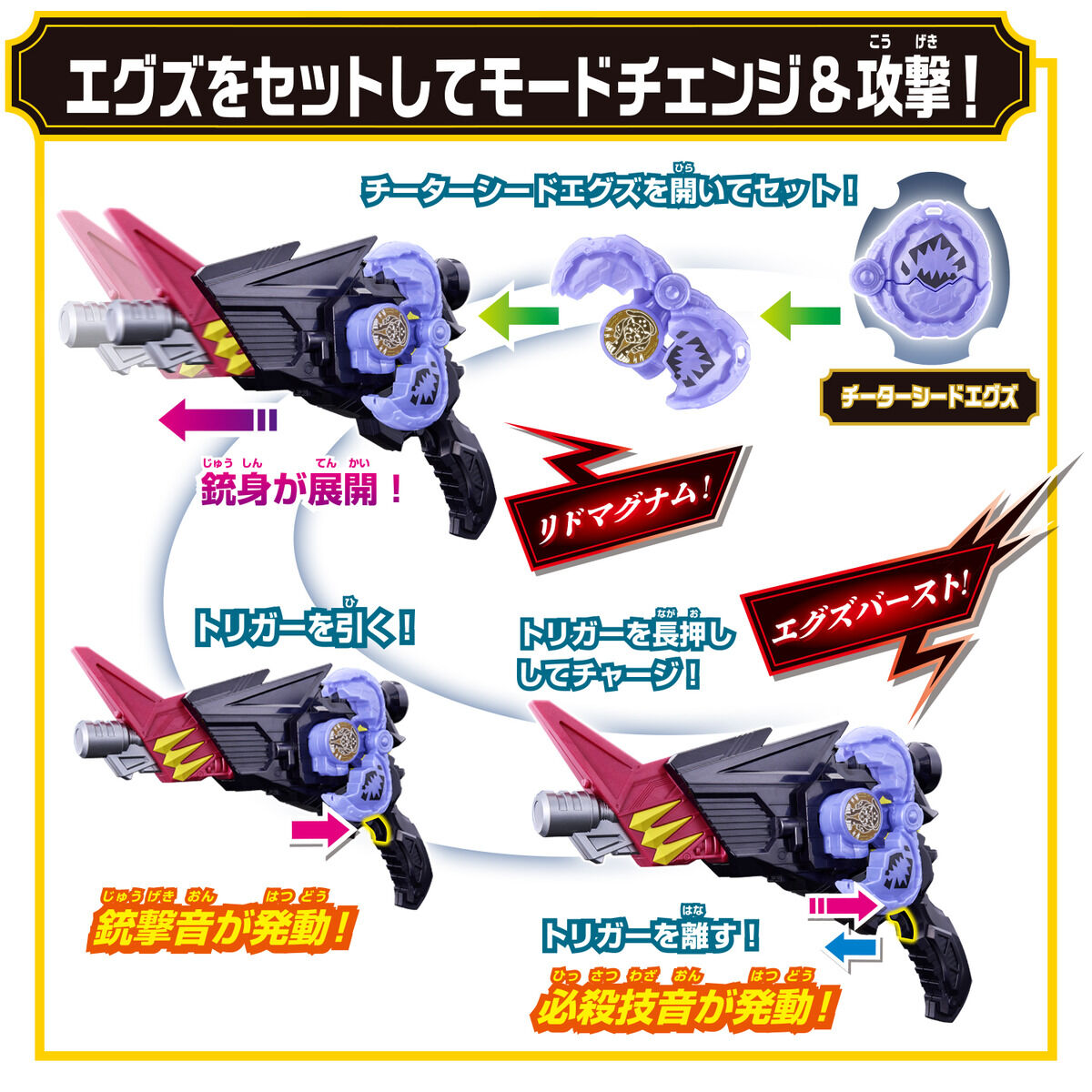[PREORDER] DX Rid Magnum