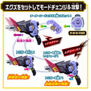 [PREORDER] DX Rid Magnum