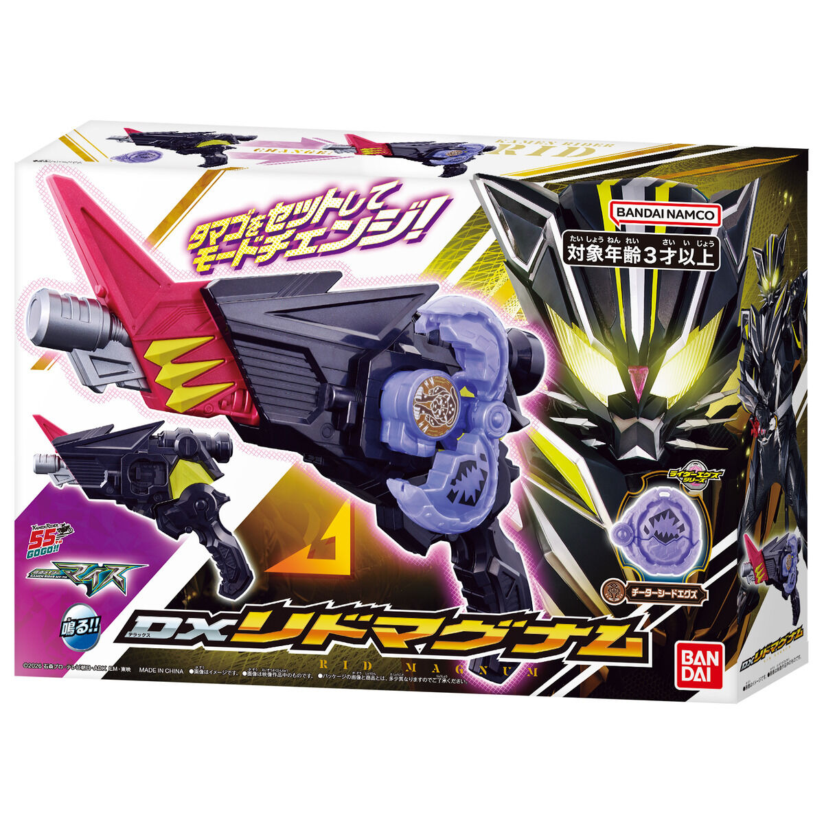 [PREORDER] DX Rid Magnum