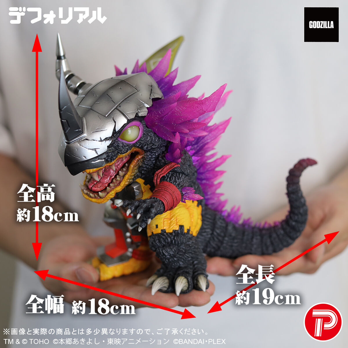 [PREORDER] DefoReal WarGreymon G Erosion Mode