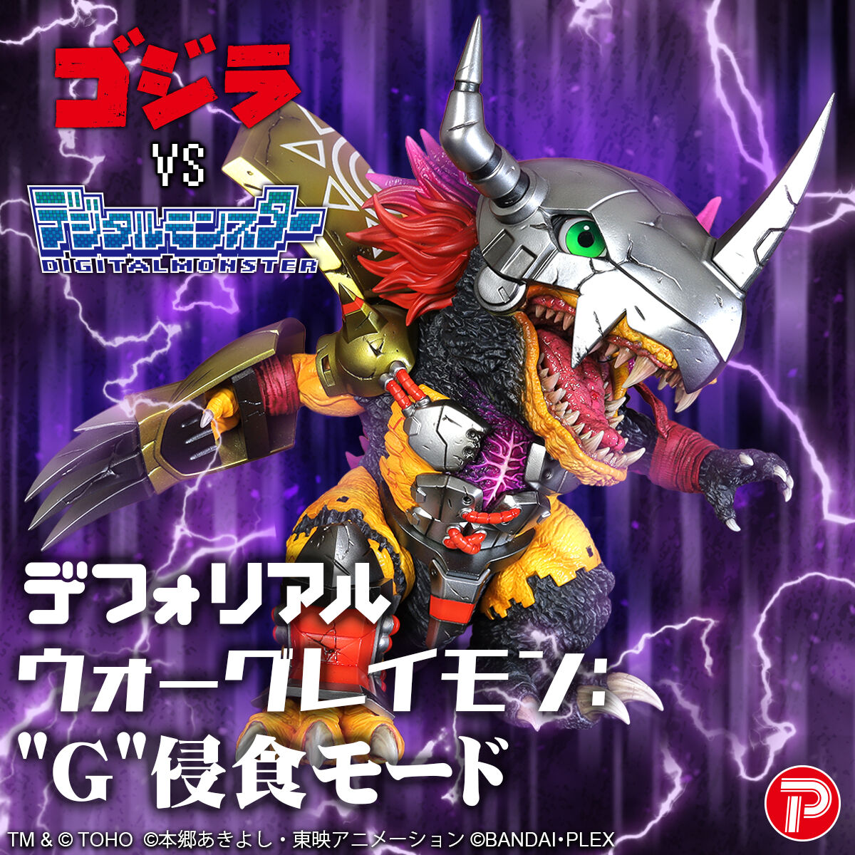 [PREORDER] DefoReal WarGreymon G Erosion Mode