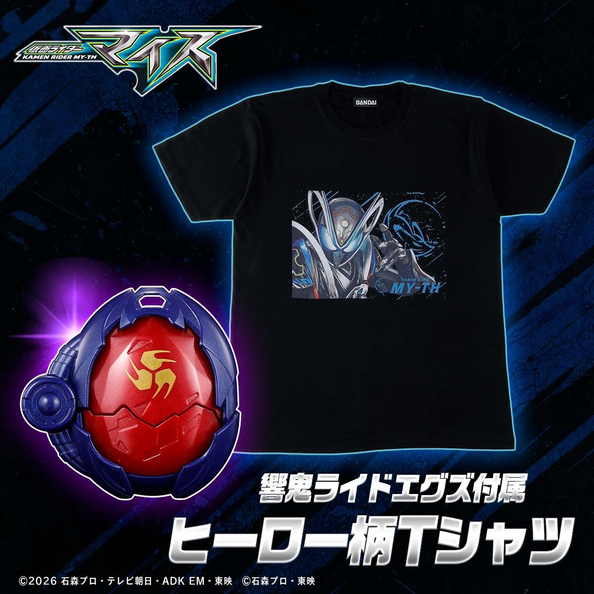 [PREORDER] Kamen Rider My-th T-Shirt & Hibiki X-Egg