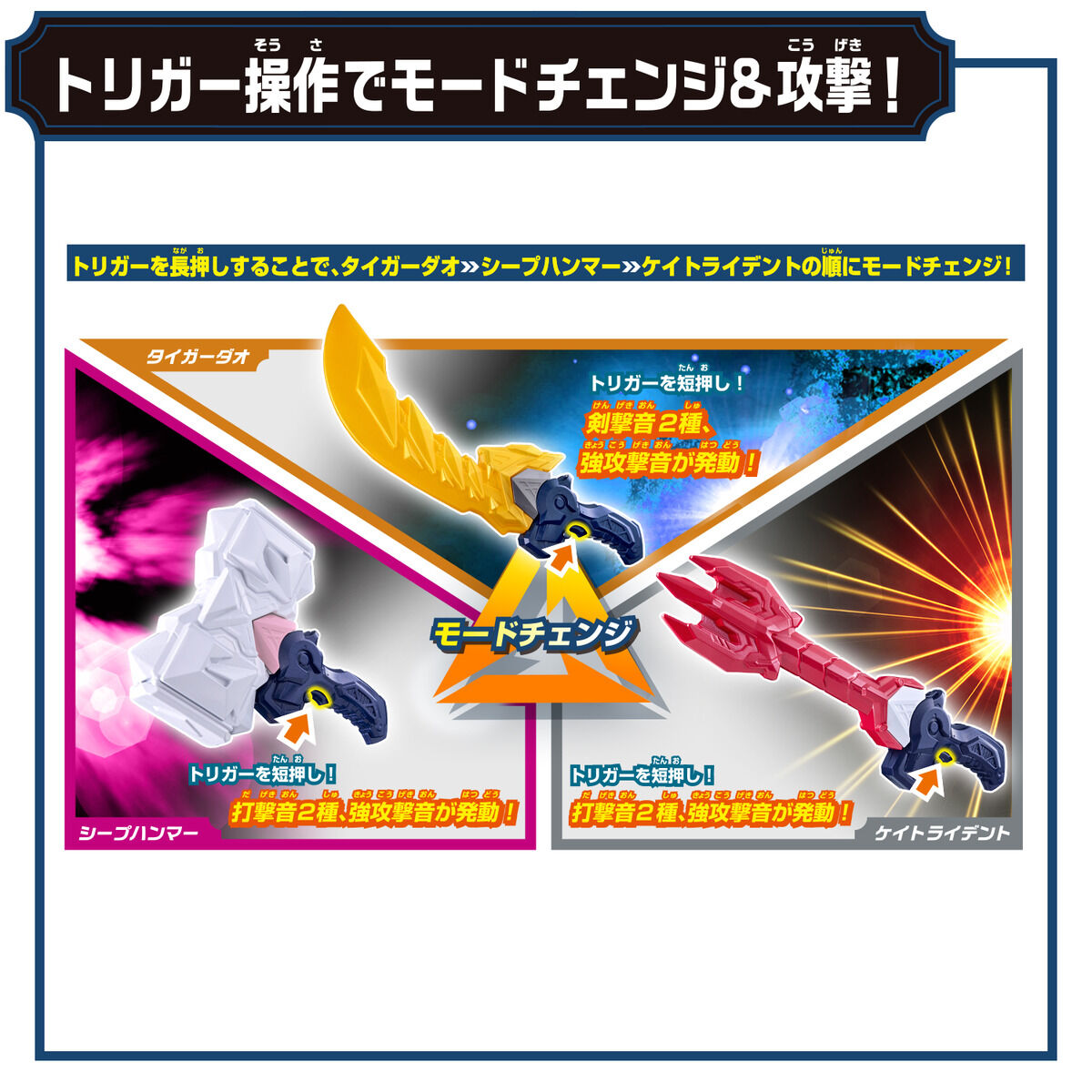 [PREORDER] DX Zyunishi Doumei Rider Weapons Set 02