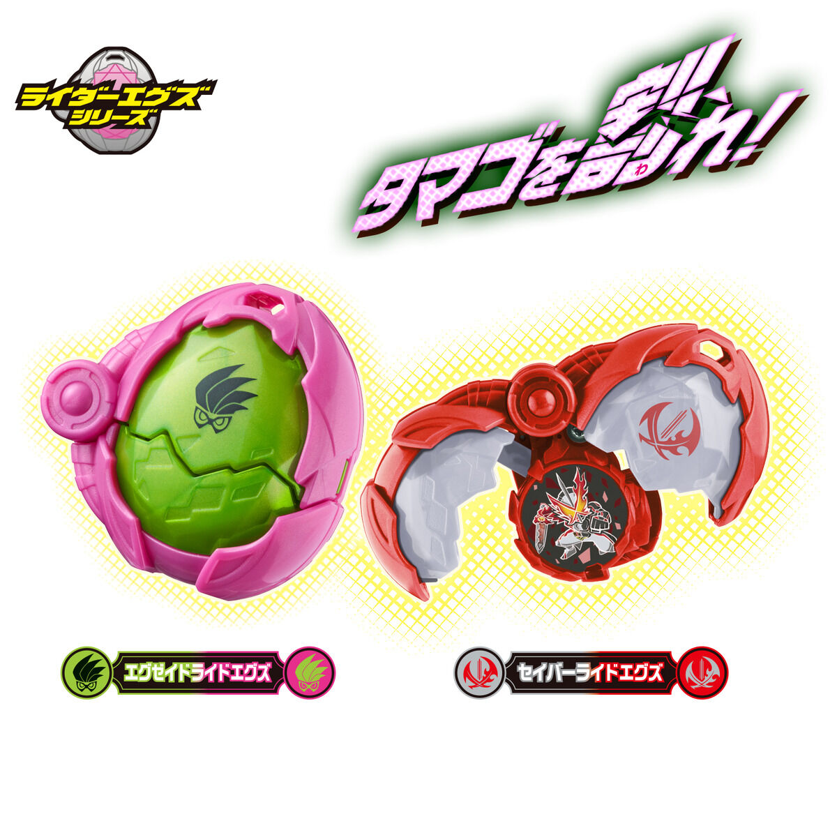 [PREORDER] DX Legend Rider X-Eggs Set 03