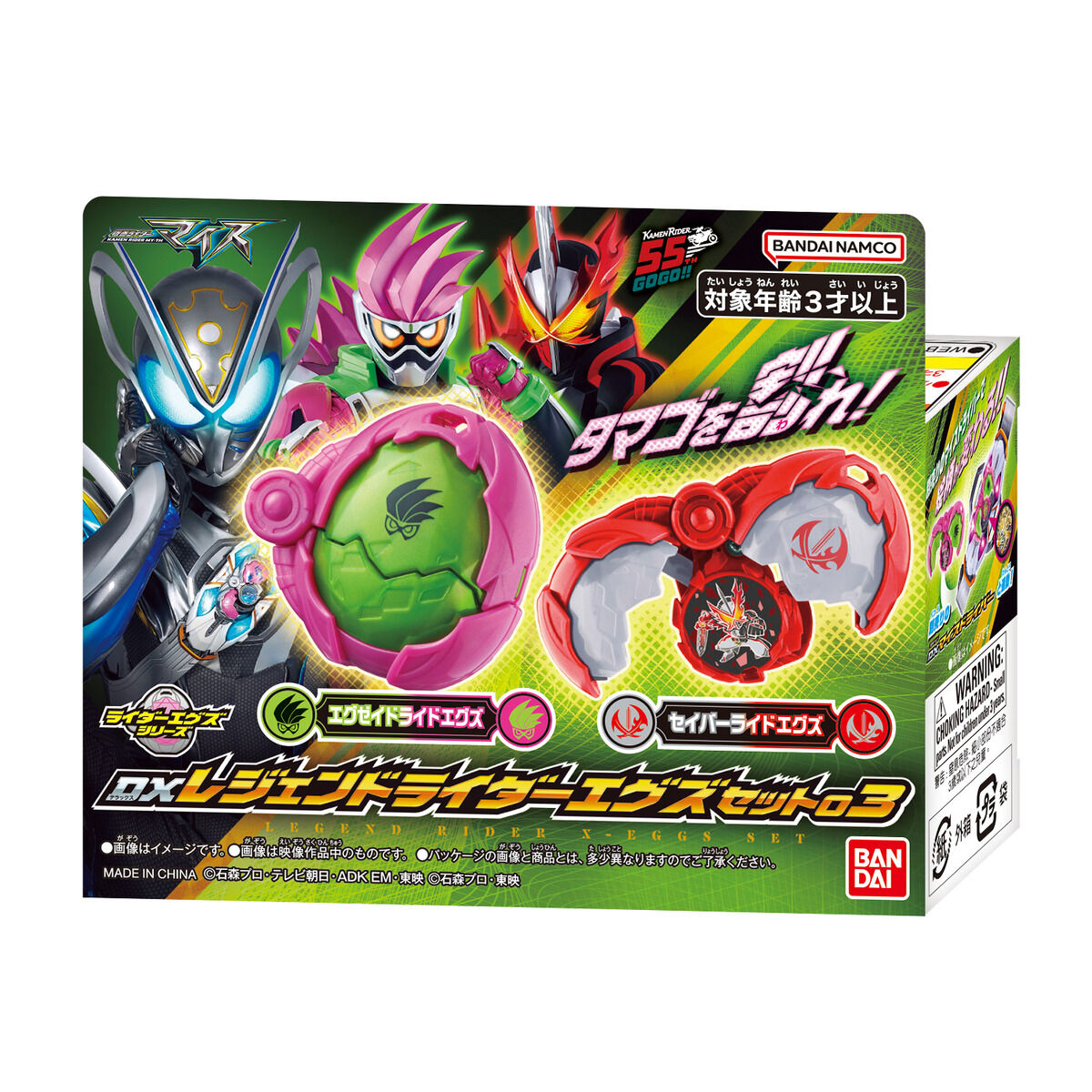 [PREORDER] DX Legend Rider X-Eggs Set 03