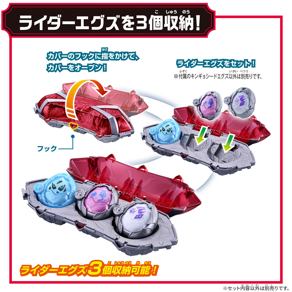 [PREORDER] DX X-Eggs Pack Red Ver