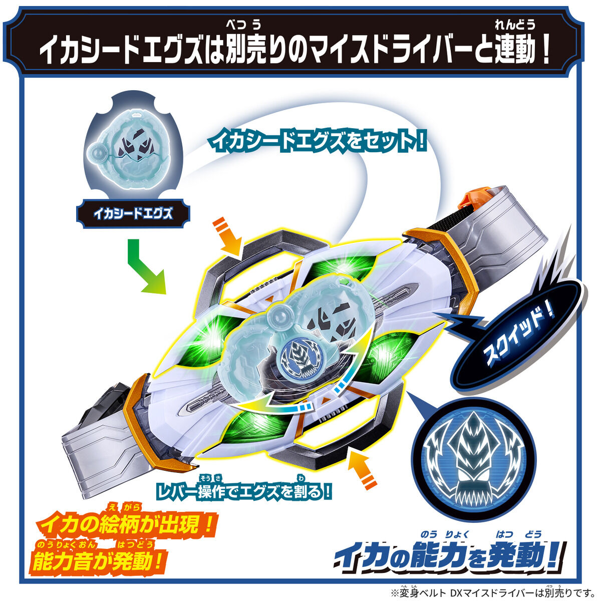 [PREORDER] DX X-Eggs Pack Blue Ver
