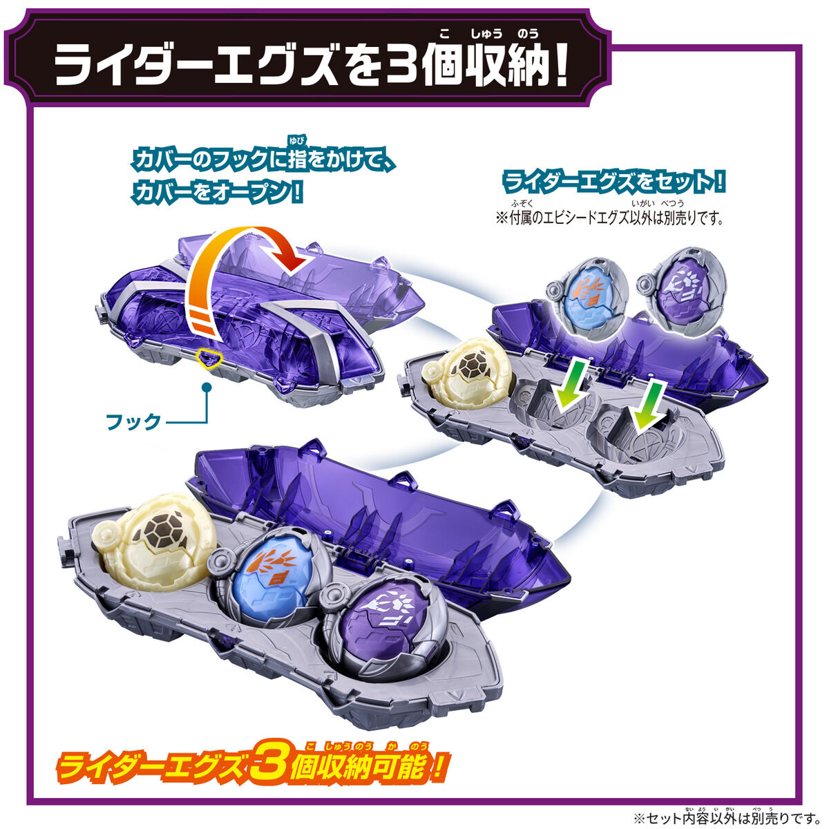 [PREORDER] DX X-Eggs Pack Purple Ver