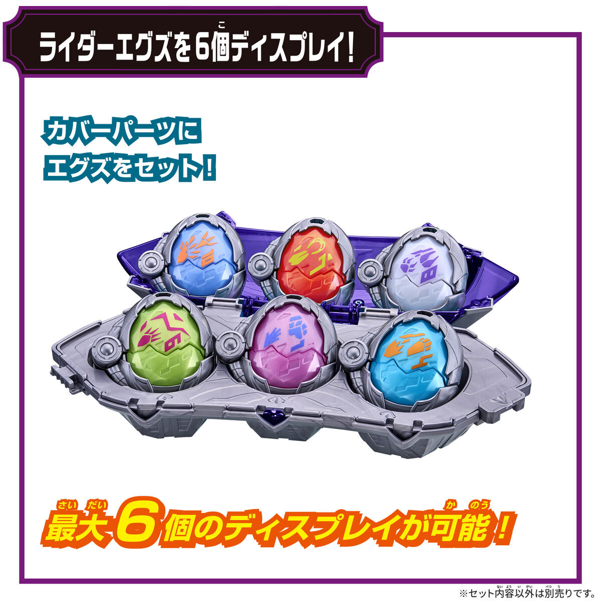 [PREORDER] DX X-Eggs Pack Purple Ver