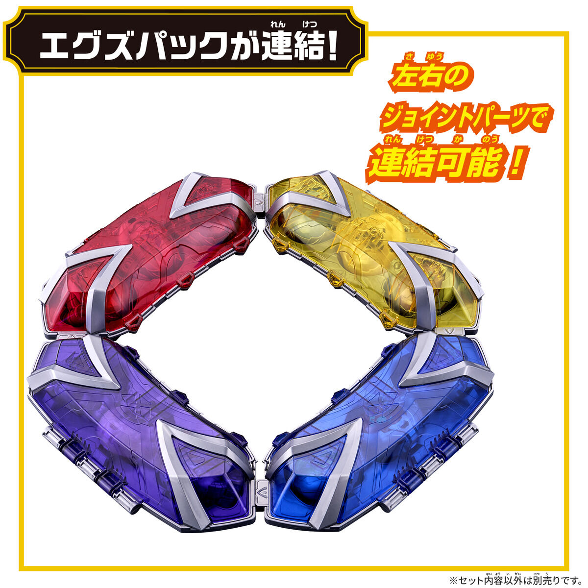 [PREORDER] DX X-Eggs Pack Yellow Ver