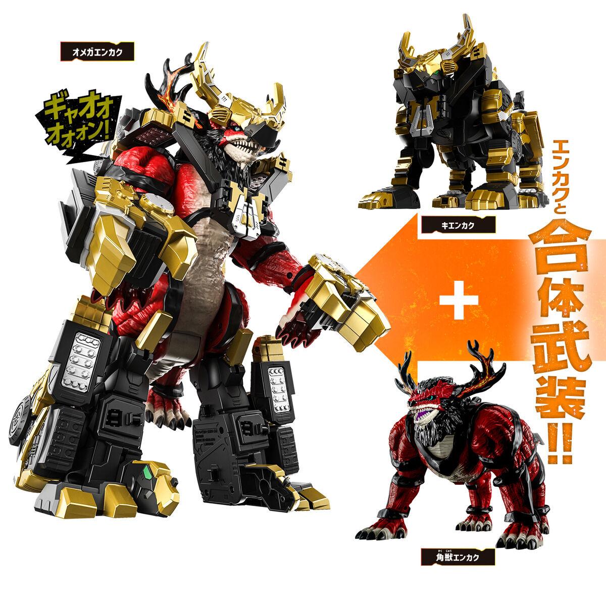 [PREORDER] DX Kakuzyu Kienkaku & Enkaku Set