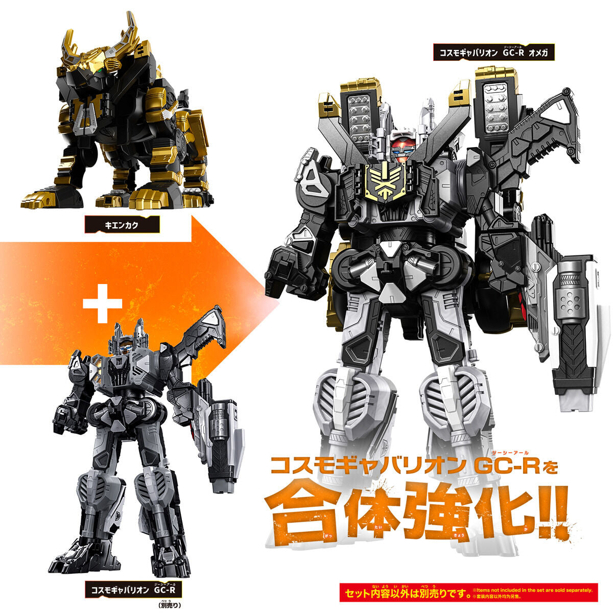 [PREORDER] DX Kakuzyu Kienkaku & Enkaku Set