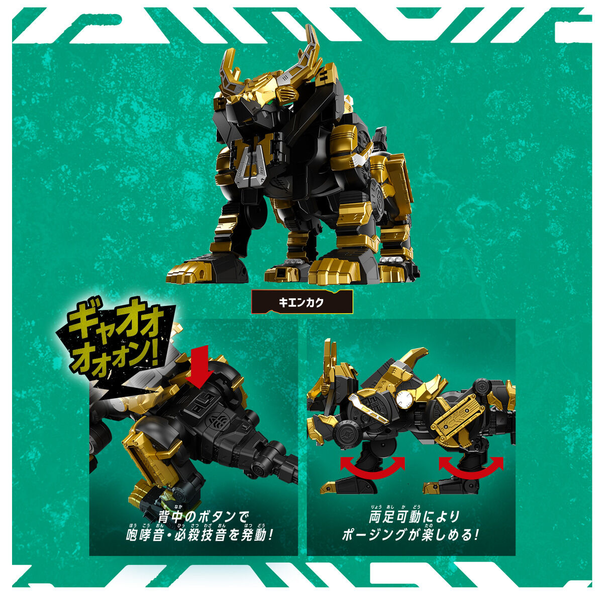 [PREORDER] DX Kakuzyu Kienkaku