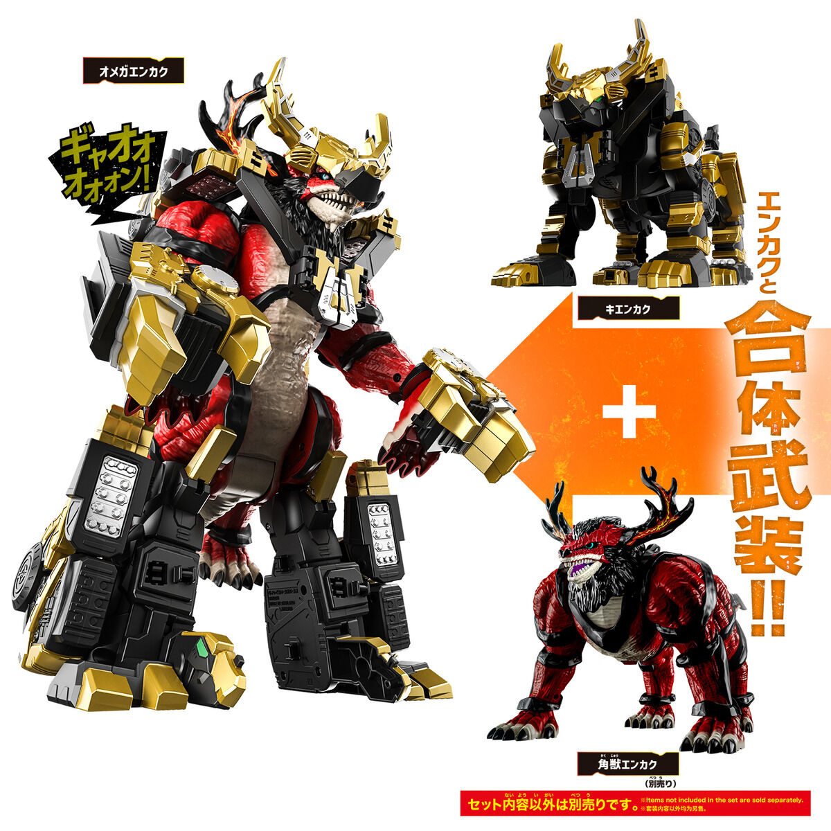 [PREORDER] DX Kakuzyu Kienkaku