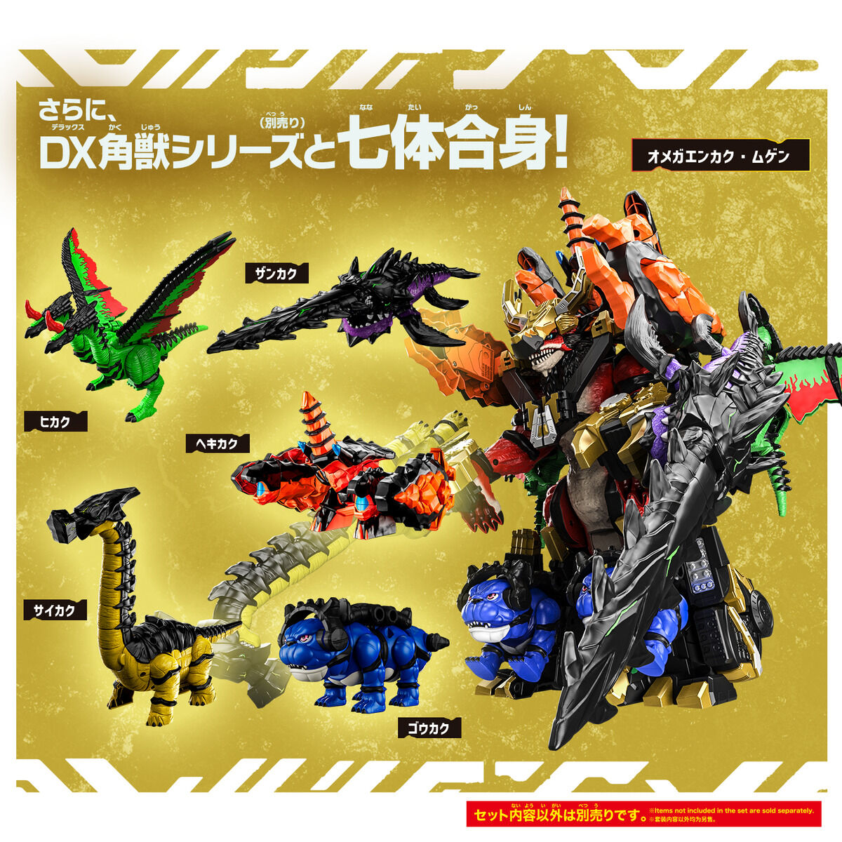 [PREORDER] DX Kakuzyu Kienkaku