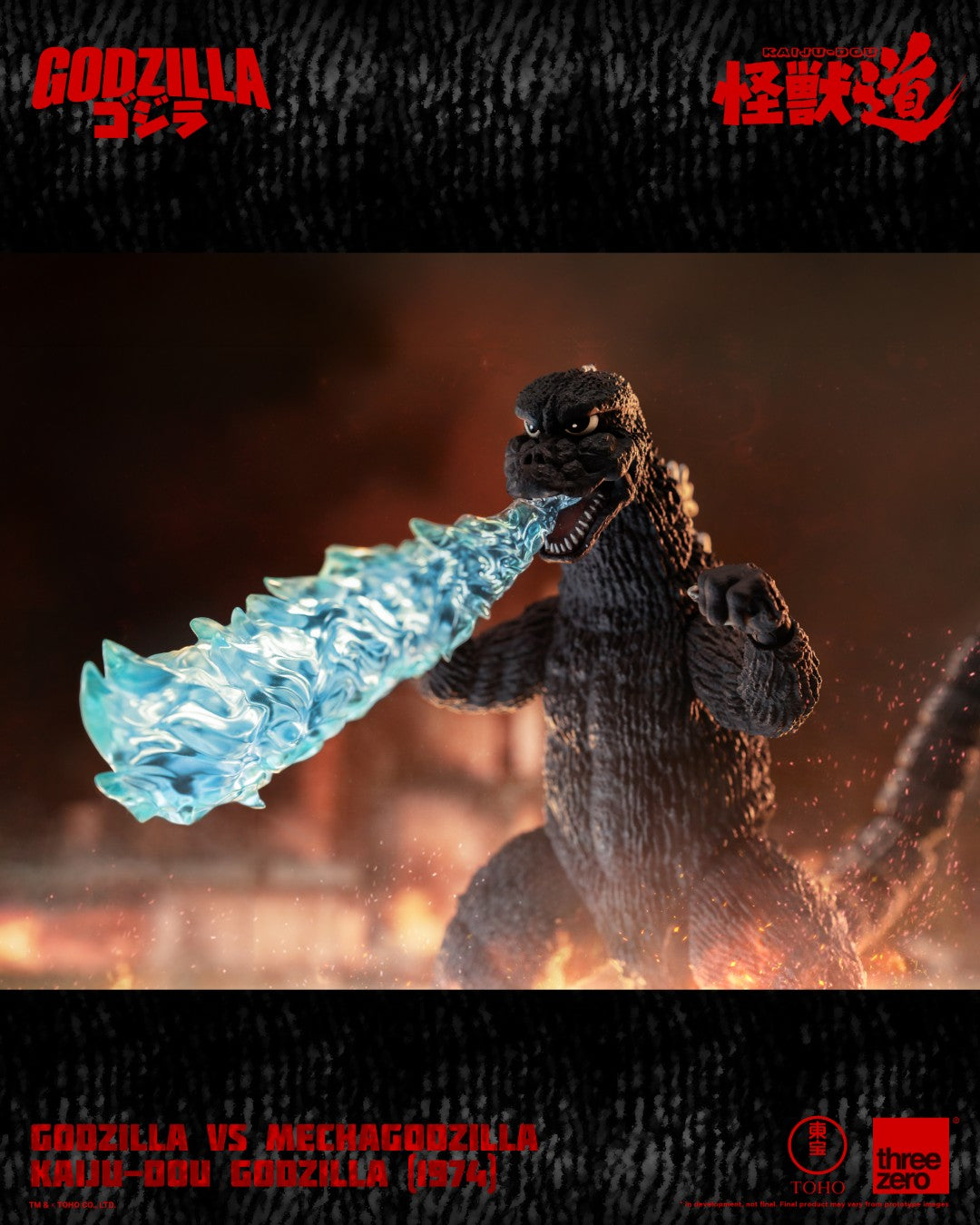KAIJU-DOU Godzilla (1974)