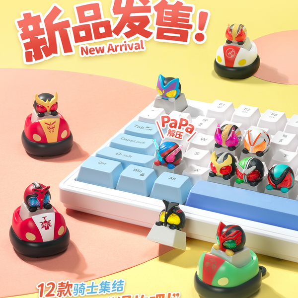 【海外製品】PlayLab　仮面ライダー　ブラインドボックス　キーキャップ 1080_1440px-