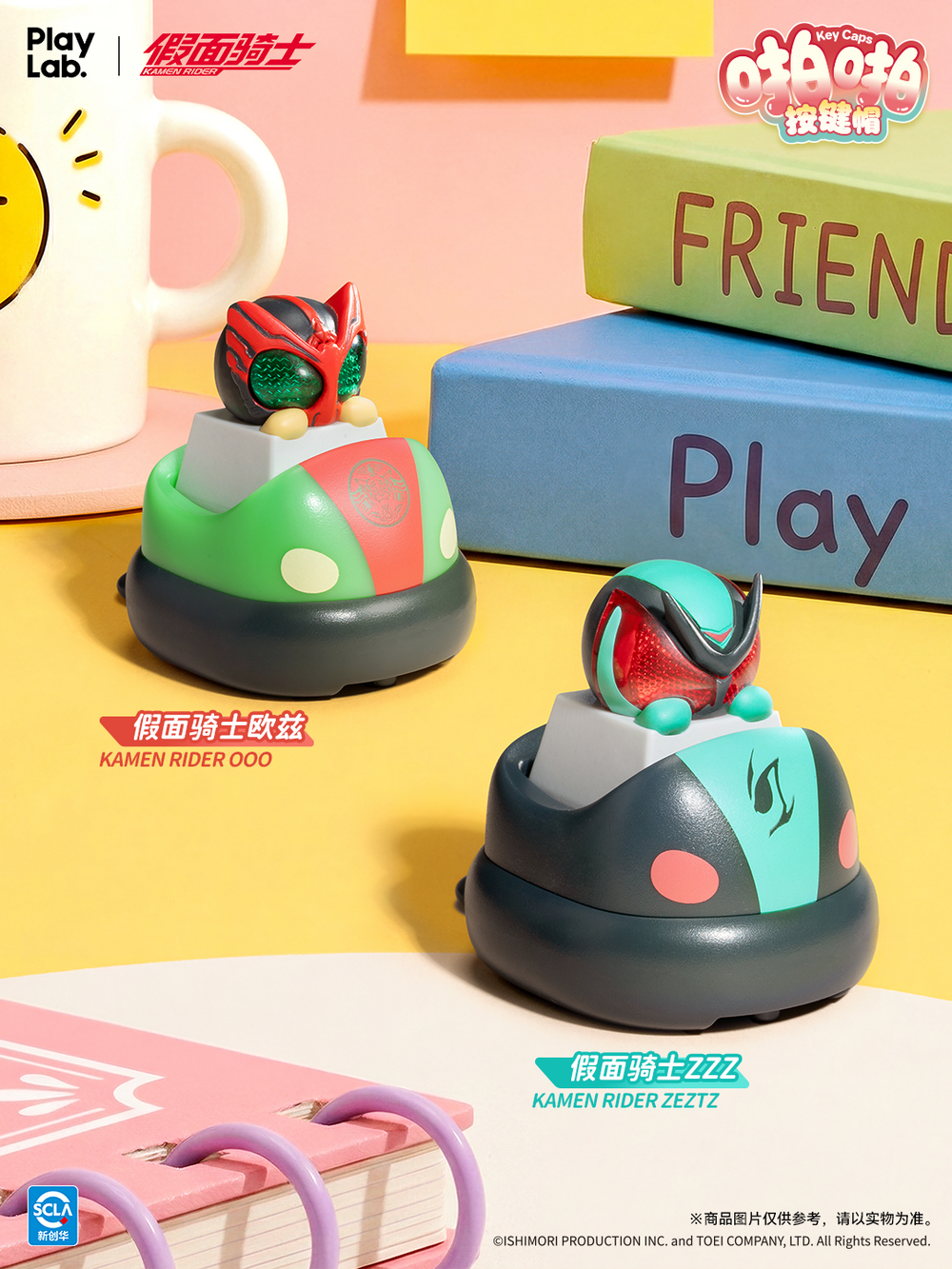 Kamen Rider PaPa Key Caps
