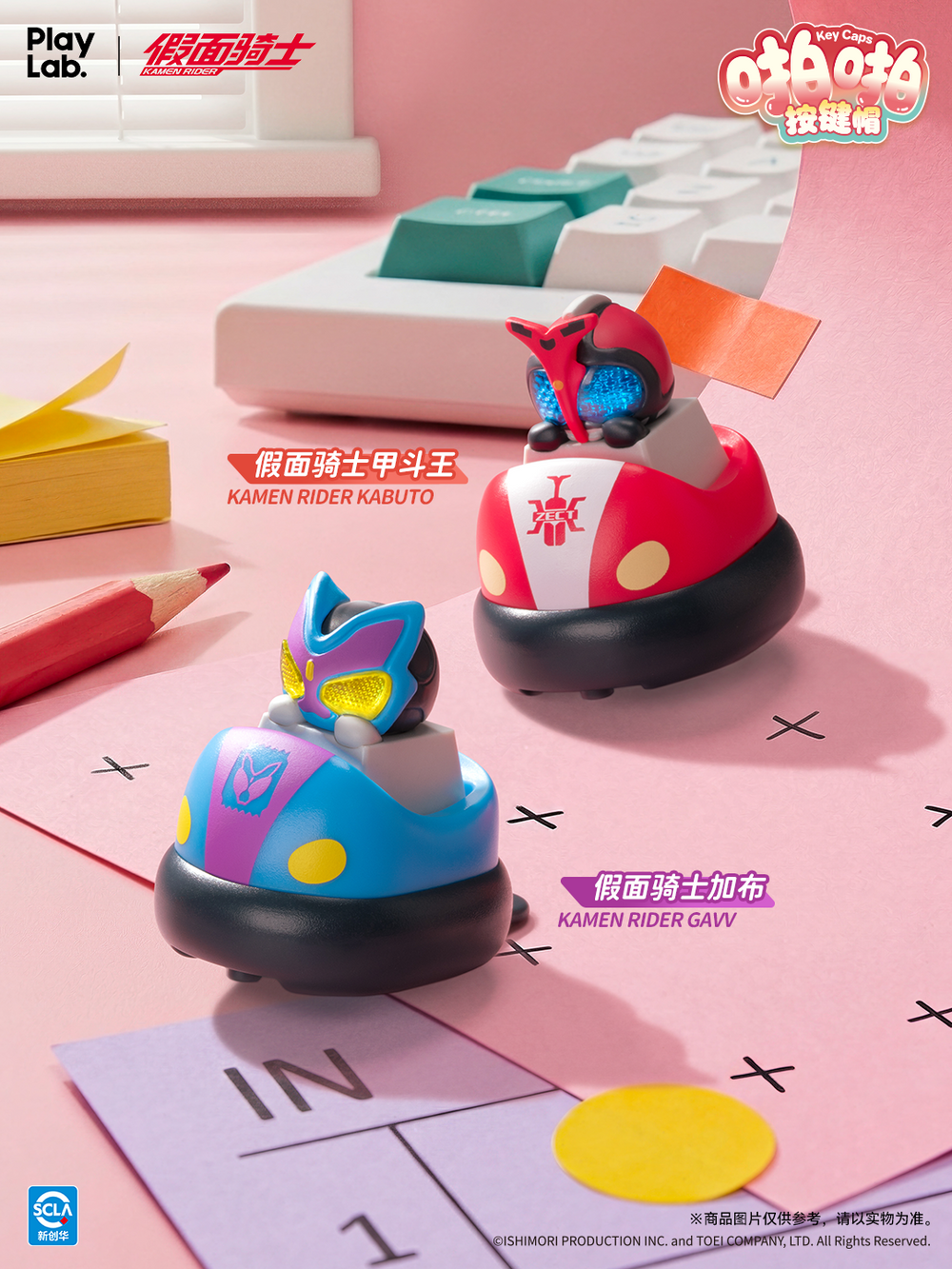 Kamen Rider PaPa Key Caps Kamen Rider PaPa Key Caps