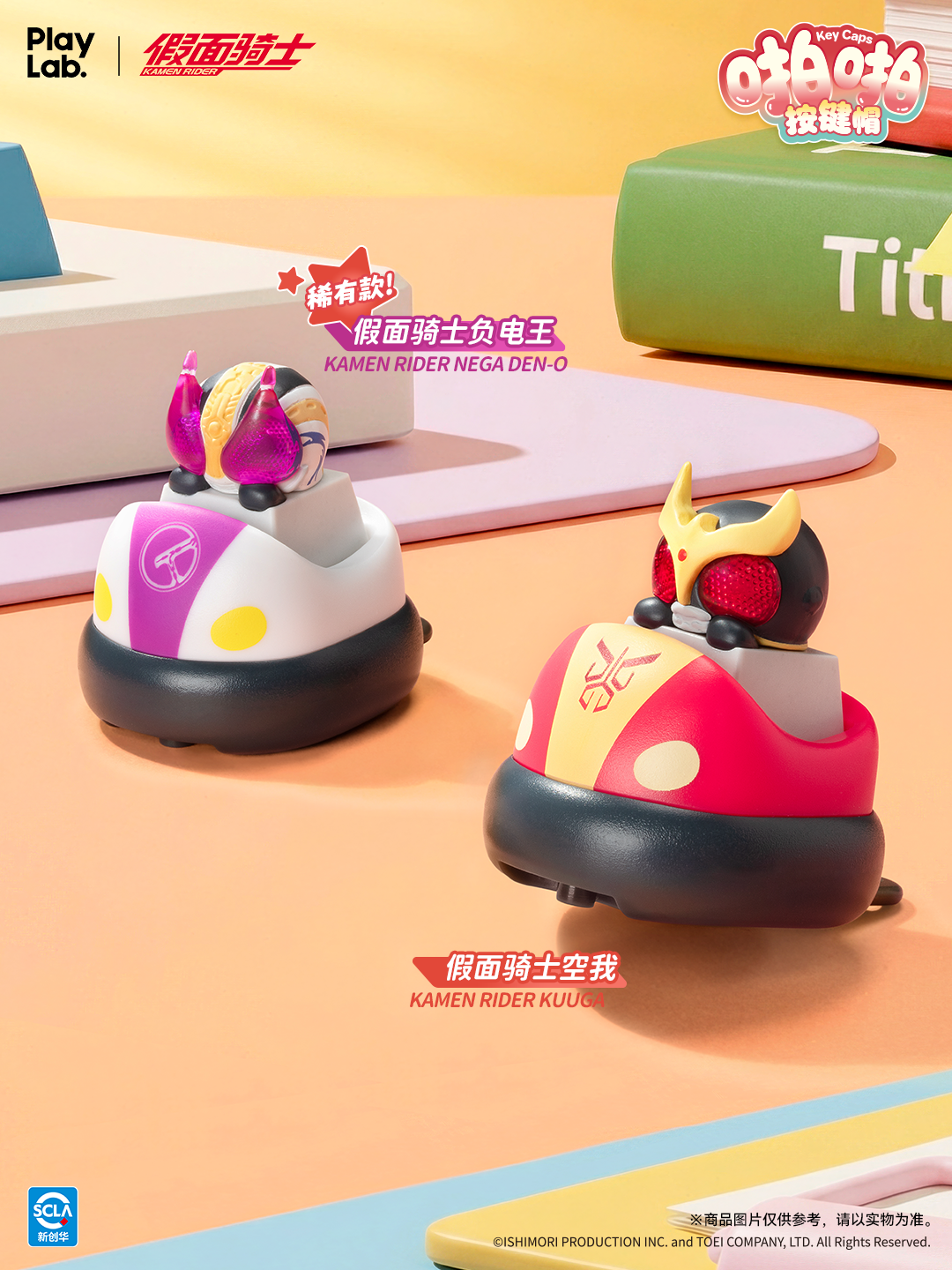 [PREORDER] Kamen Rider PaPa Key Caps
