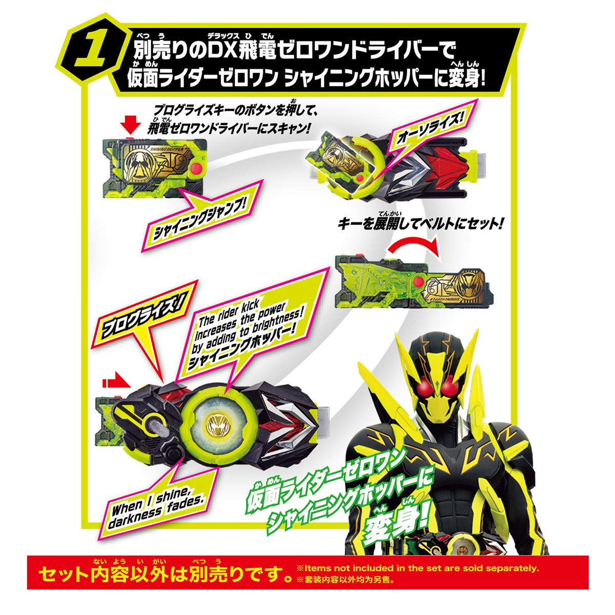 SUPER BEST DX Shining Assault Hopper Progrise Key & Metal Cluster Hopper Progrise Key
