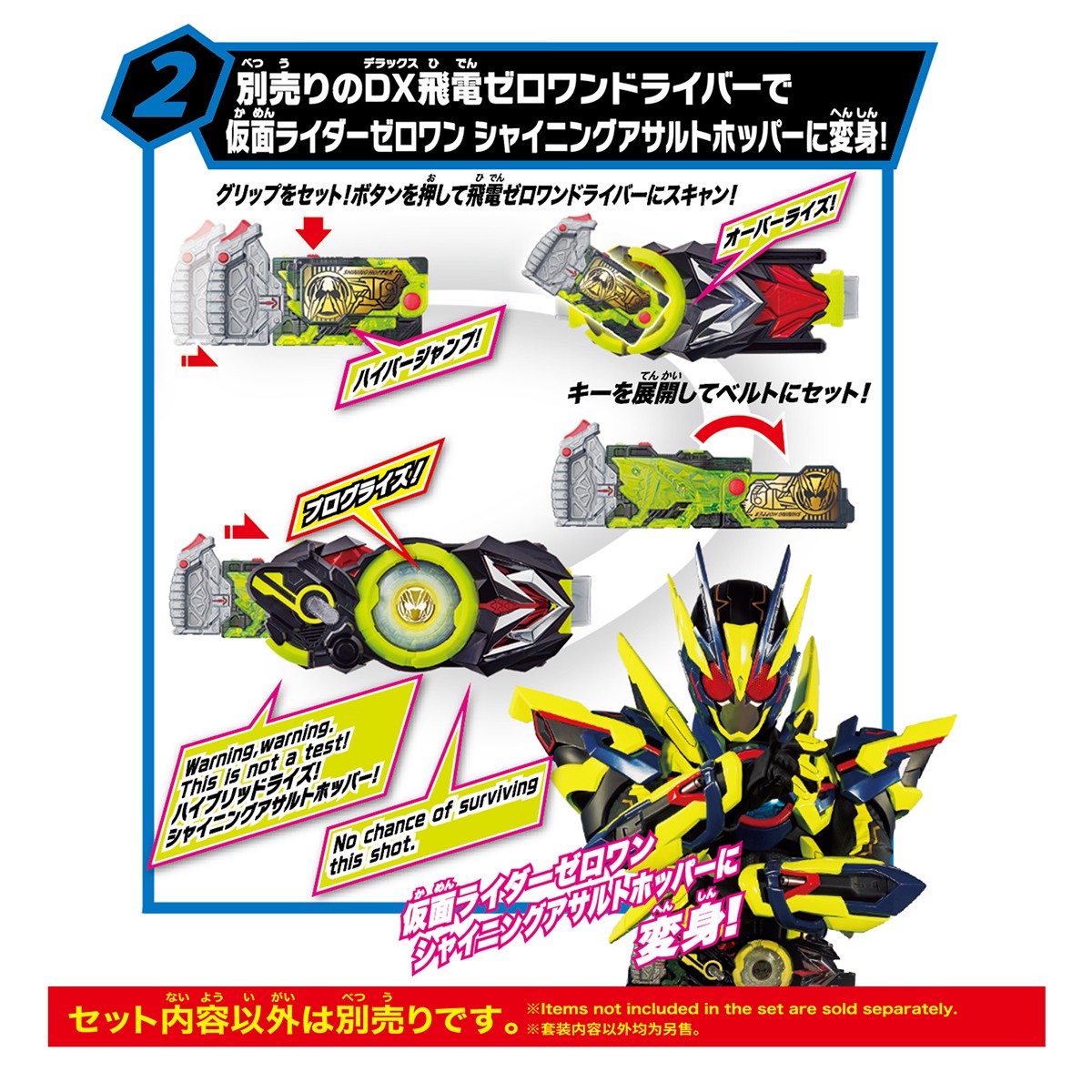 SUPER BEST DX Shining Assault Hopper Progrise Key & Metal Cluster Hopper Progrise Key