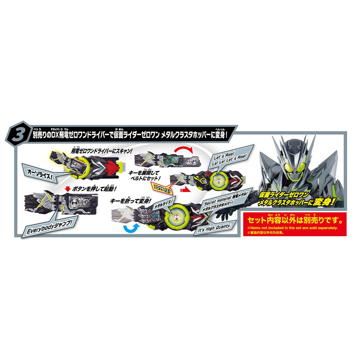 SUPER BEST DX Shining Assault Hopper Progrise Key & Metal Cluster Hopper Progrise Key