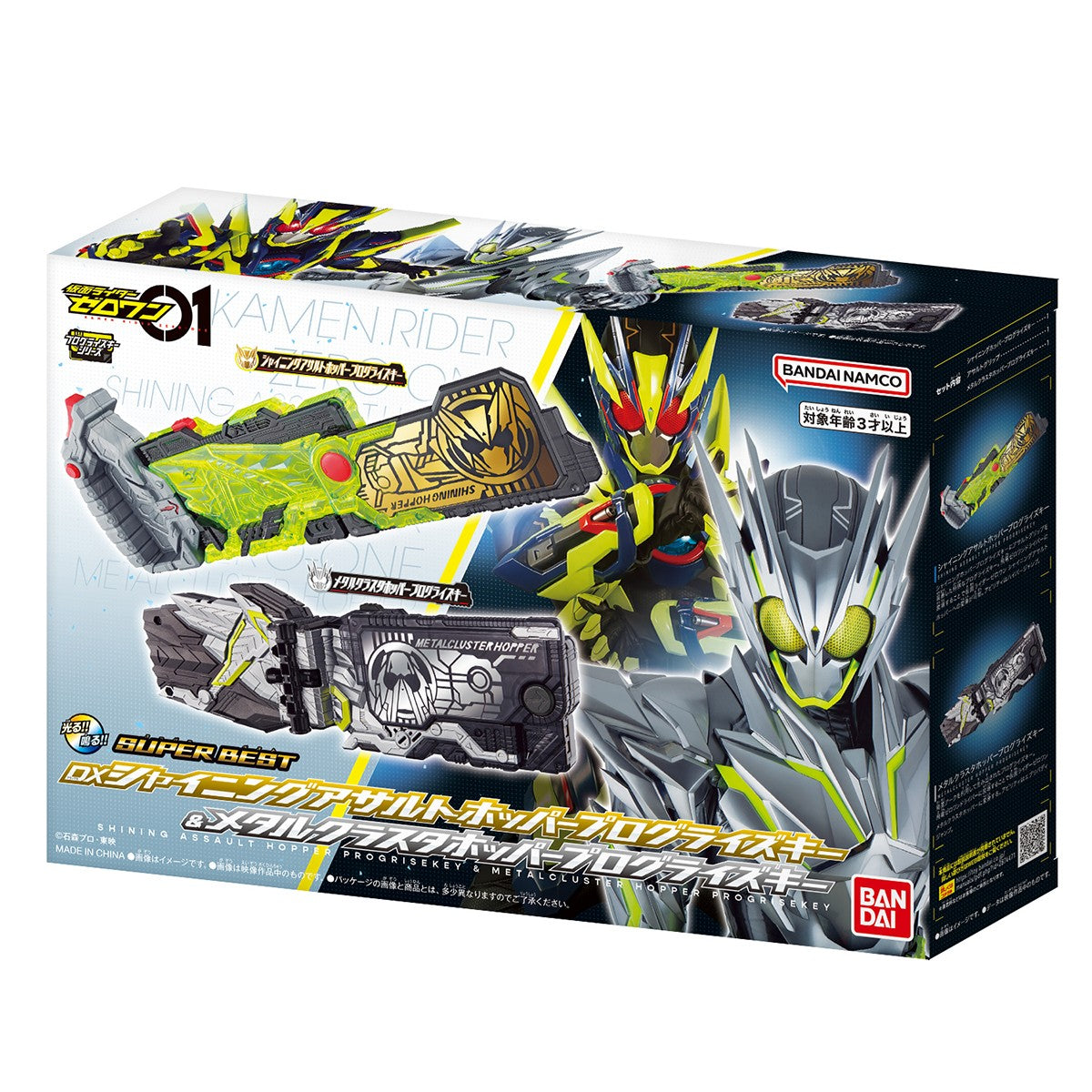 SUPER BEST DX Shining Assault Hopper Progrise Key & Metal Cluster Hopper Progrise Key