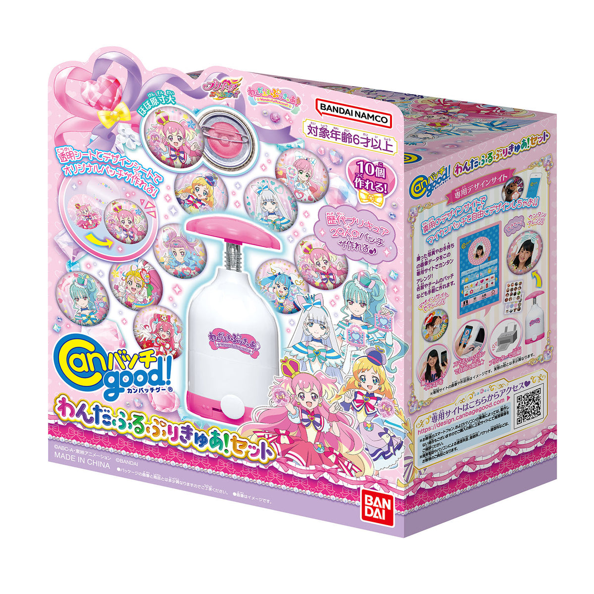 Wonderful Precure Can Badge Button Maker