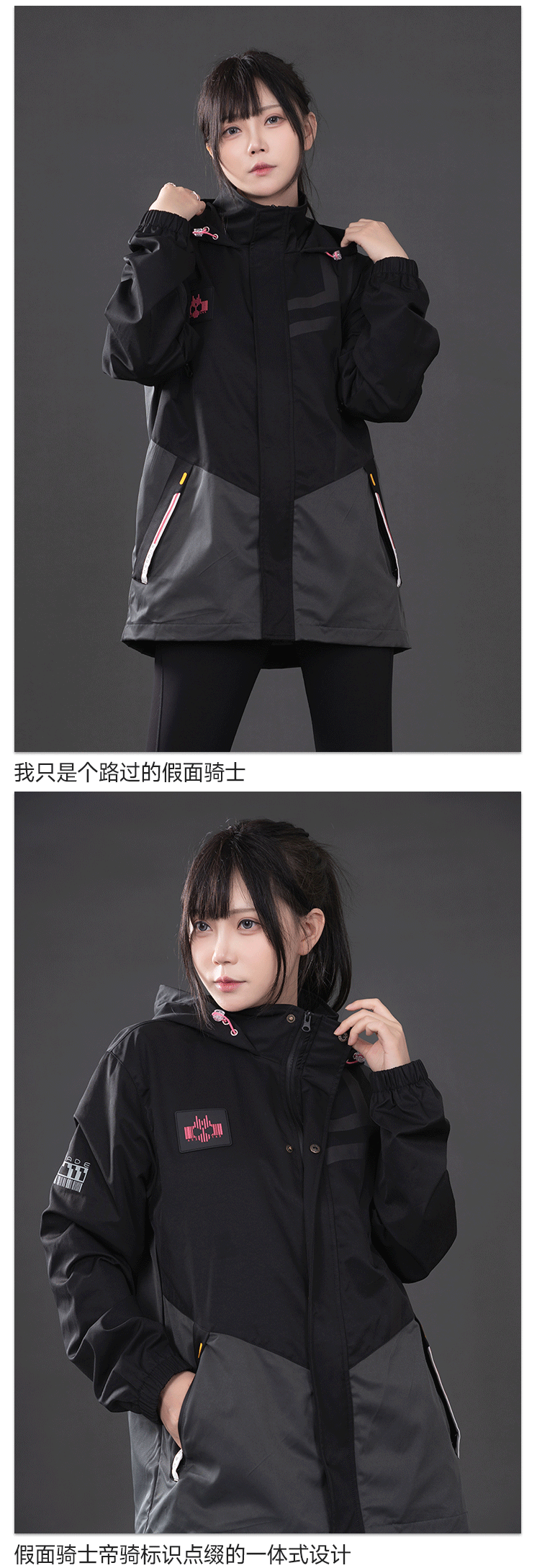 [PREORDER] Kamen Rider Decade Windbreaker