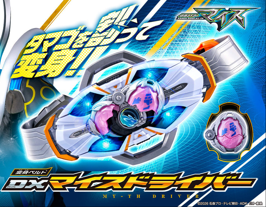 [PREORDER] DX My-th Driver