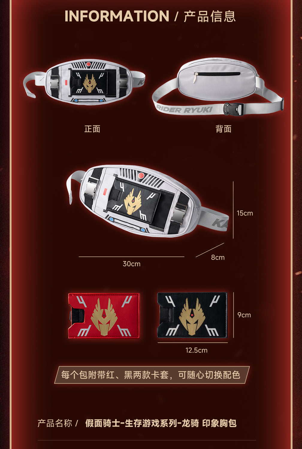 [PREORDER] Kamen Rider Ryuki V-Buckle Sling Bag