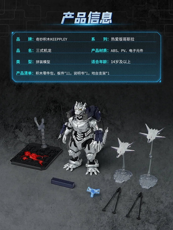 Keeppley MFS-3 Type-3 Kiryu Mechagodzilla