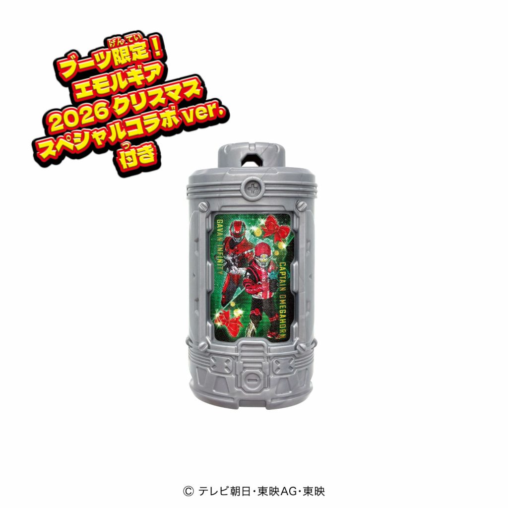 [PREORDER] Project RED Snack Stocking & Emorgear Set