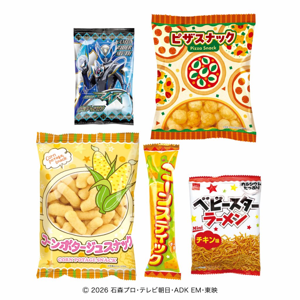 [PREORDER] Kamen Rider My-th Snack Stocking & X-Eggs Set