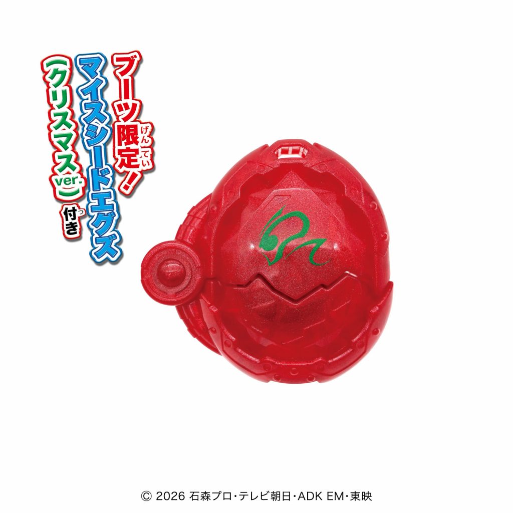 [PREORDER] Kamen Rider My-th Snack Stocking & X-Eggs Set