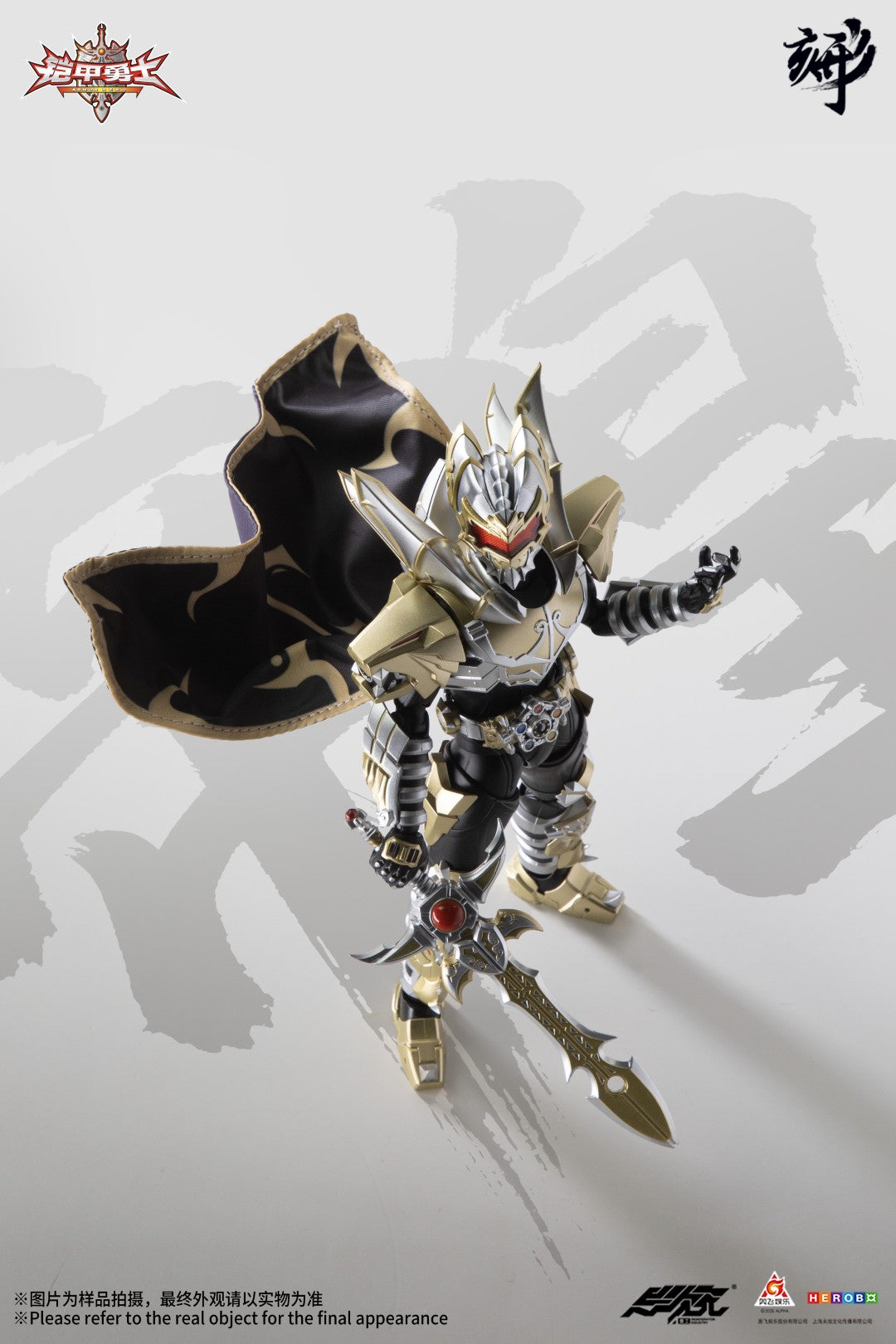 Engraved Series Armor Hero Emperor Armor
