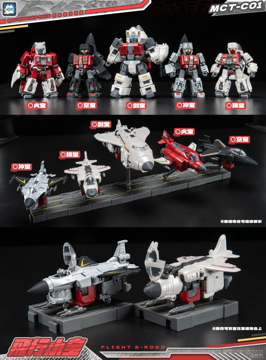 [PREORDER] MachineCat Toys MCT-C01 Flight B-Robo