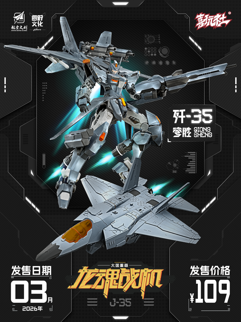 [PREORDER] Sunday Hobby J-35 Transformable Model Kit (Standard Ver)