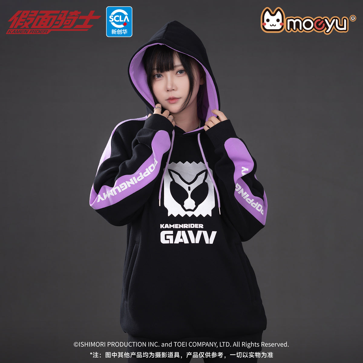 [PREORDER] Kamen Rider Gavv Hoodie