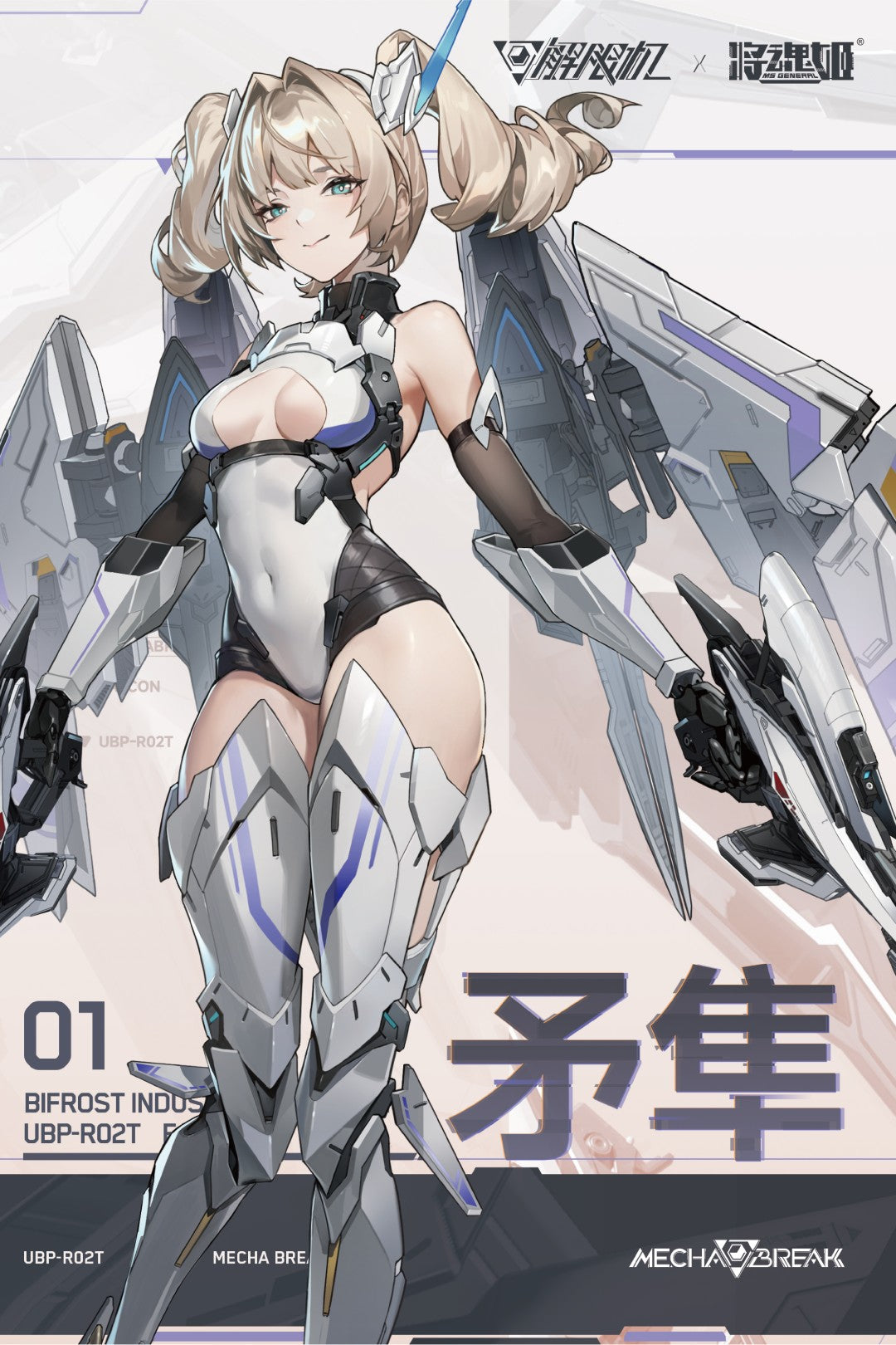 [PREORDER] Mecha Break UBP-R02T Falcon Girl 1/10 Model Kit