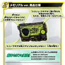 SUPER BEST DX Hiden Intelligence Memorial Progrise Key Set