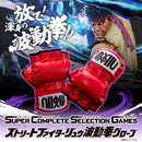 Super Complete Selection Games Ryu Hadouken Gloves