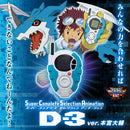 Super Complete Selection Animation D-3 - Daisuke Motomiya Ver