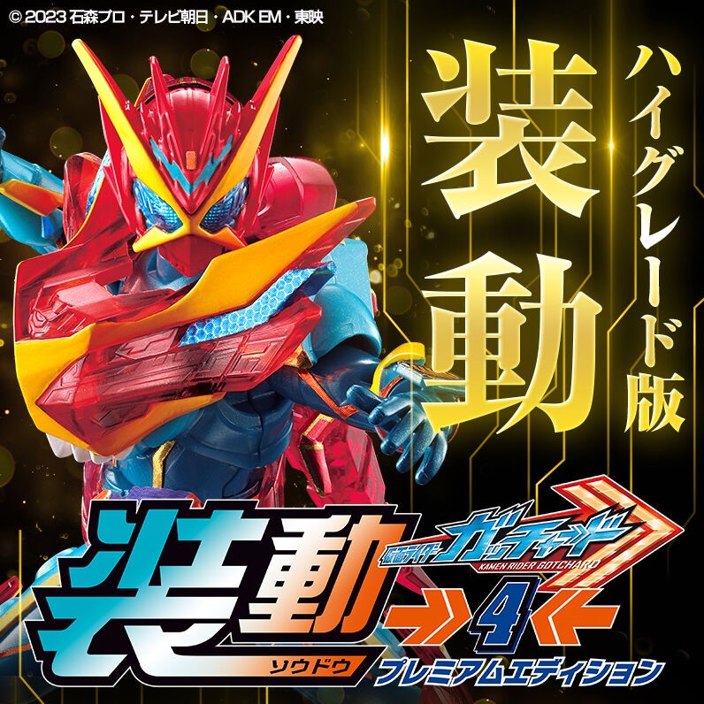 SODO Kamen Rider Gotchard 04 (Premium Edition)