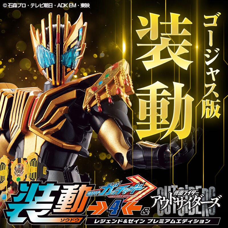 SODO Kamen Rider Gotchard 04 & Outsiders Legend & Zein Set (Premium Edition)
