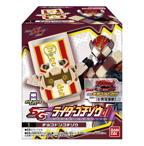 [PREORDER] SG Rider Gochizo 01