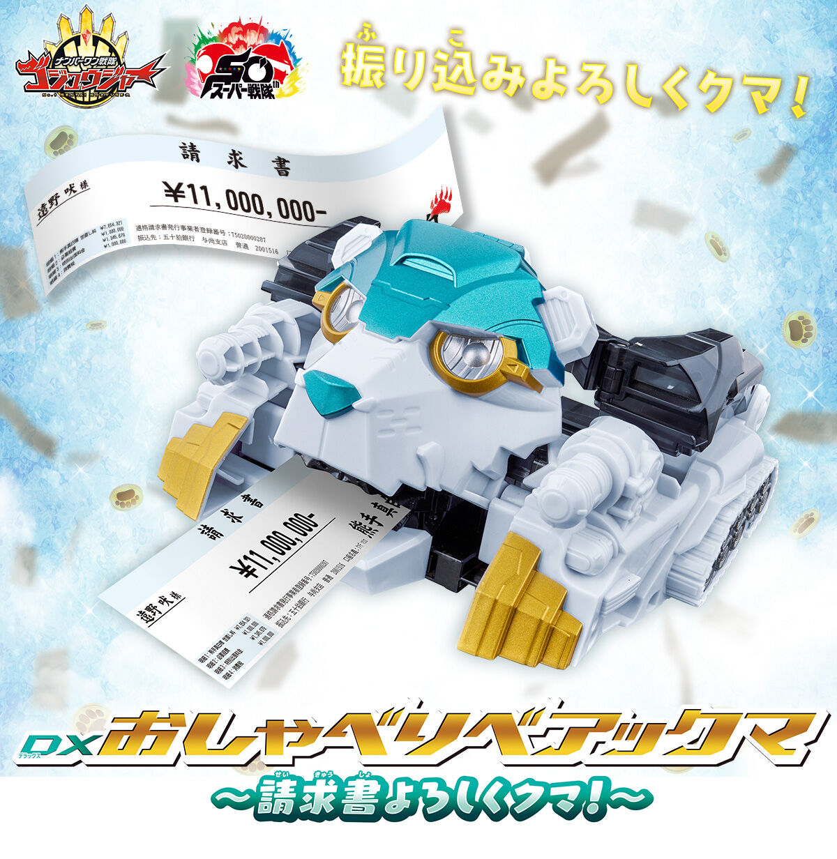 [PREORDER] DX Talking Bearkuma