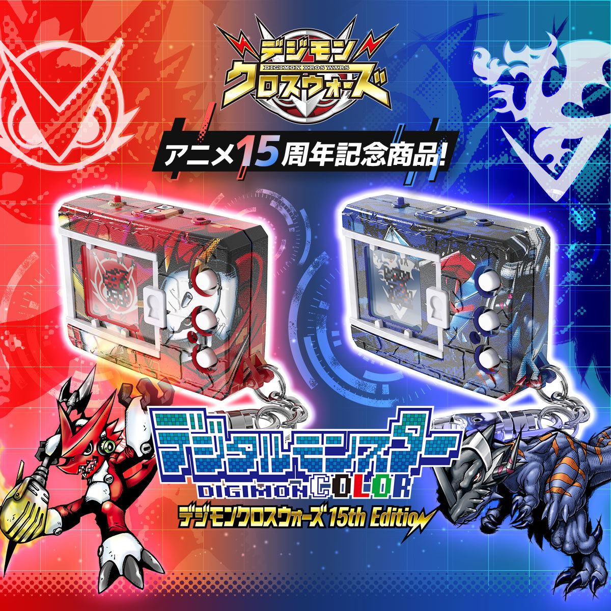 [PREORDER] Digimon Color Xros Wars 15 Anniversary Edition
